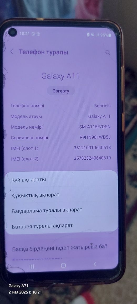 Samsung A 11 32г