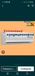 Установка кондиционеров