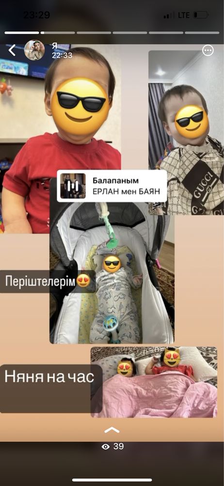 Няня на час