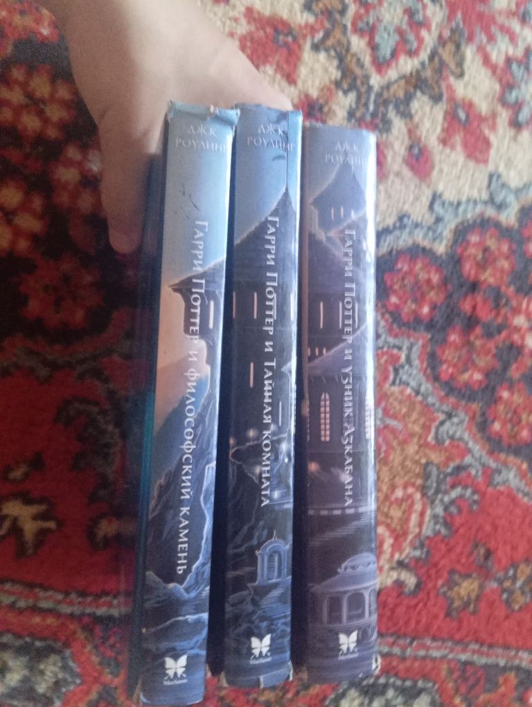 первые 3 книги по Гарри Поттер