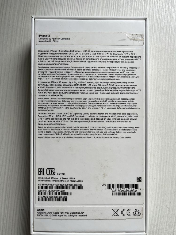 Iphone 13 Green 128 GB