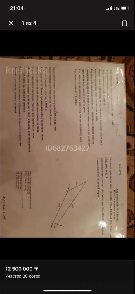 Участок 30 соток под АЗС,Ксфе,Магазин,автомойка,СТО