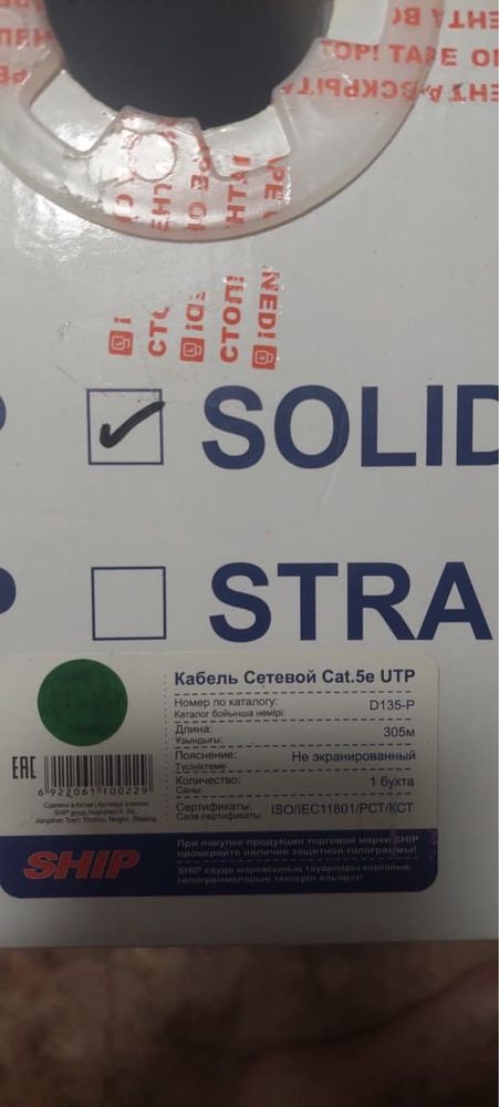 Продам utp кабель новый