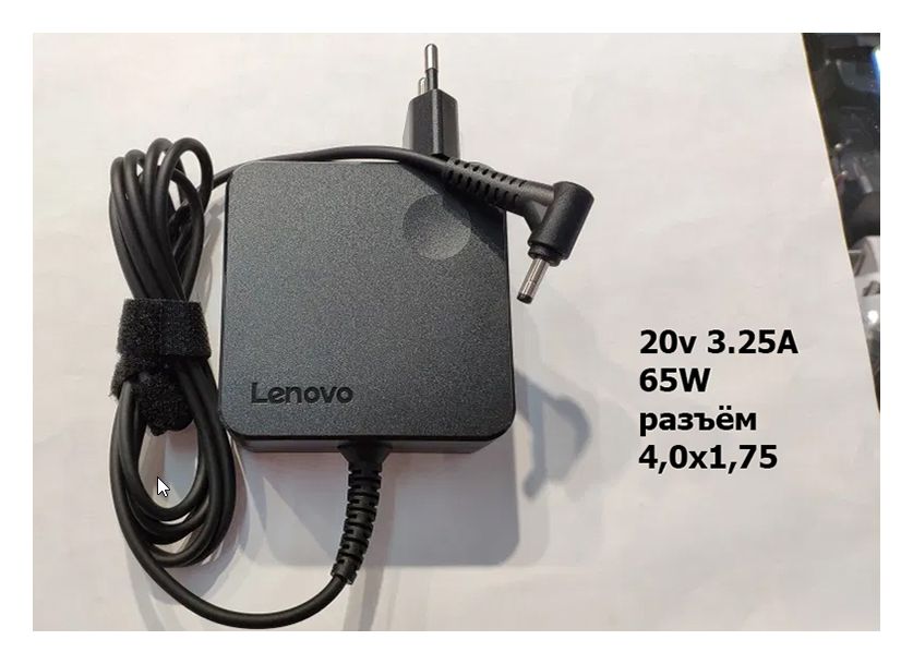 оригинал ! на ноутбук Lenovo ideapad - зарядка, блок питания. .