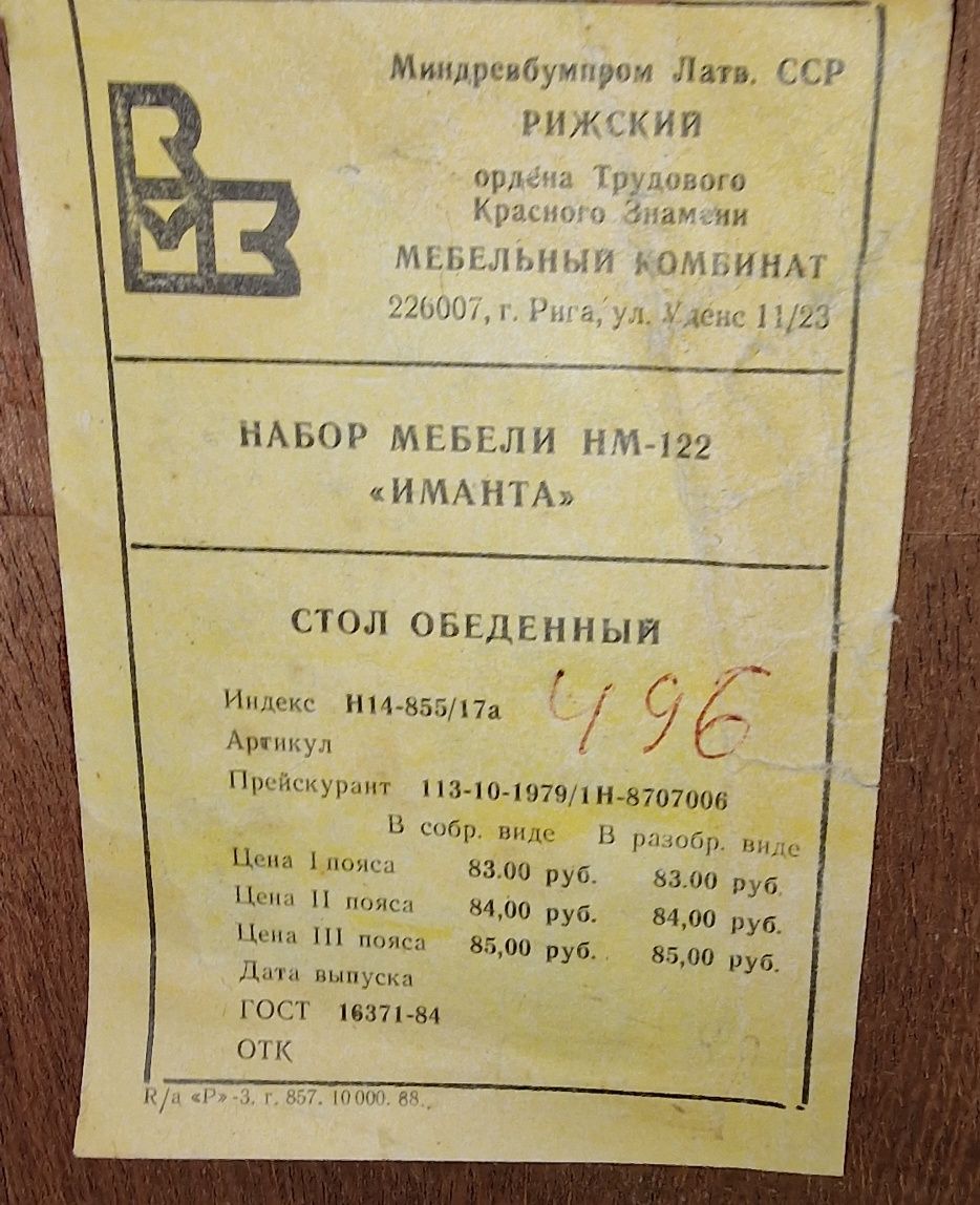 Продам стол обеденный ДУБОВЫЙ раздвижной