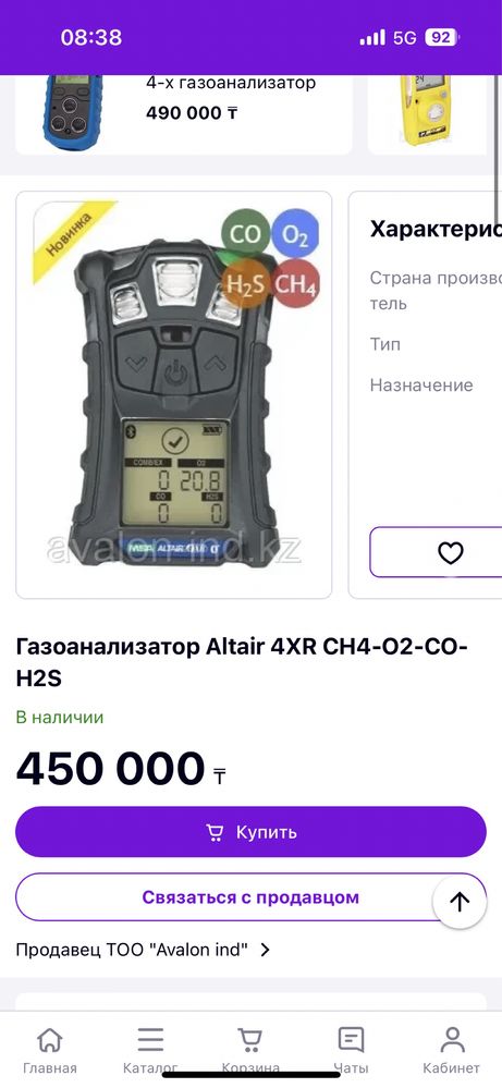Газоанализатор Altair 4xr