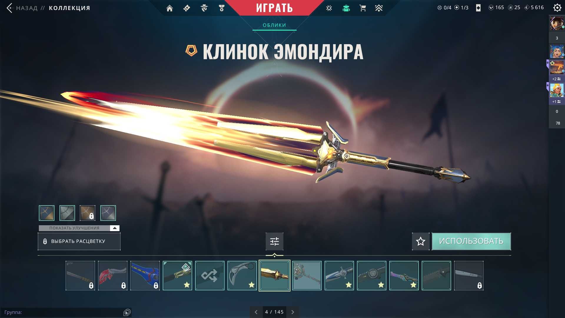 Продажа аккаунта в валоранте