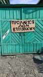 Срочно продаётся коттедж в ДСР