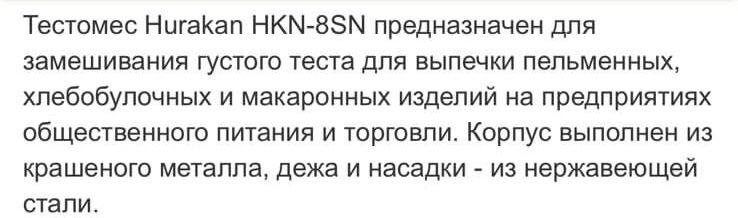 Продам тестомес. 4.5кг
