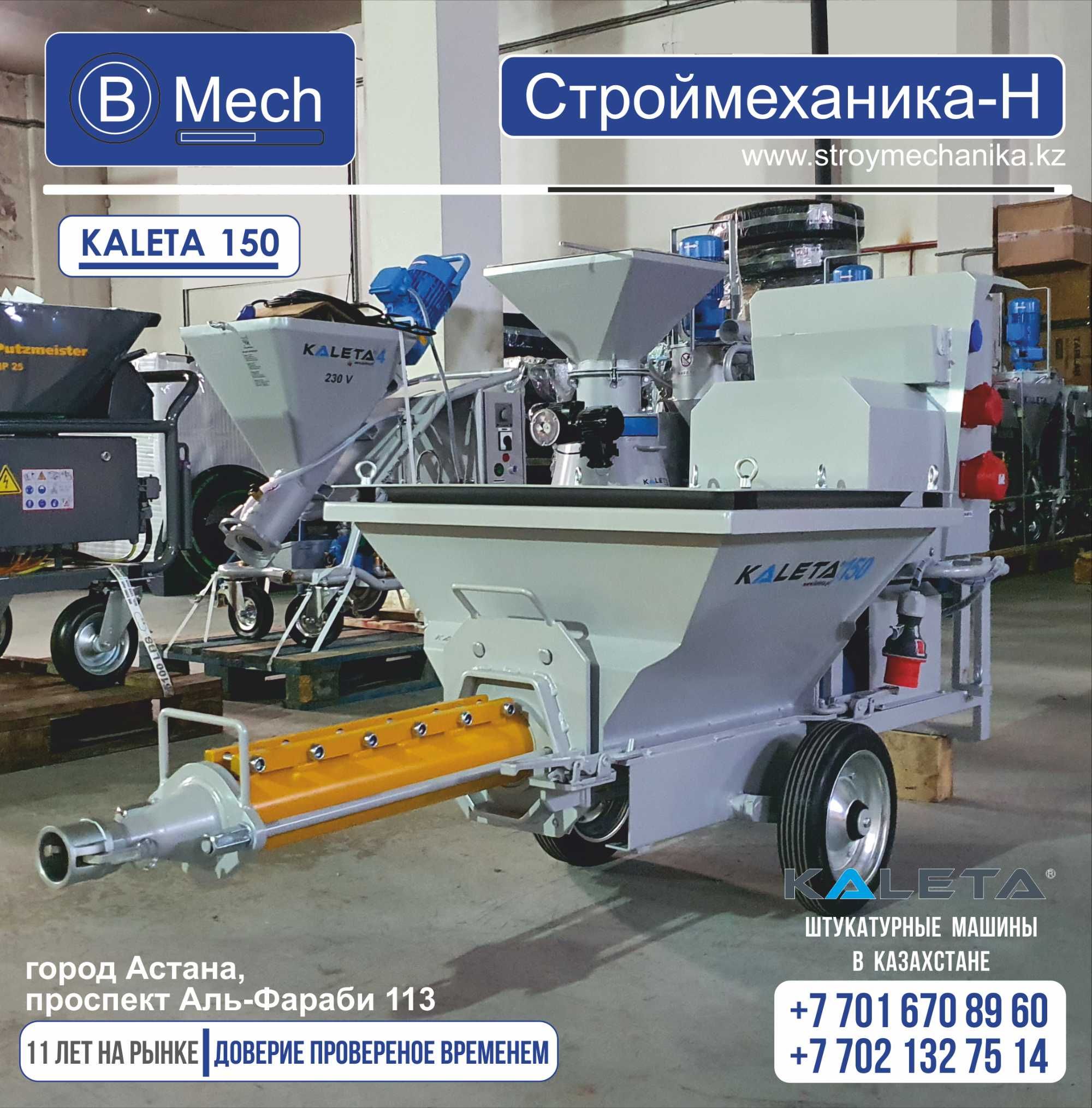 Растворонасос СО-50АТМ ( СО 50 ) для ЦПС