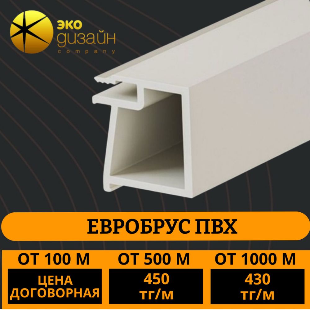 Комплектующие для натяжных потолков. Оптом и в розницу!