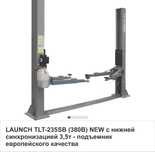 Подъемник Launch г/п 3,5 тонн