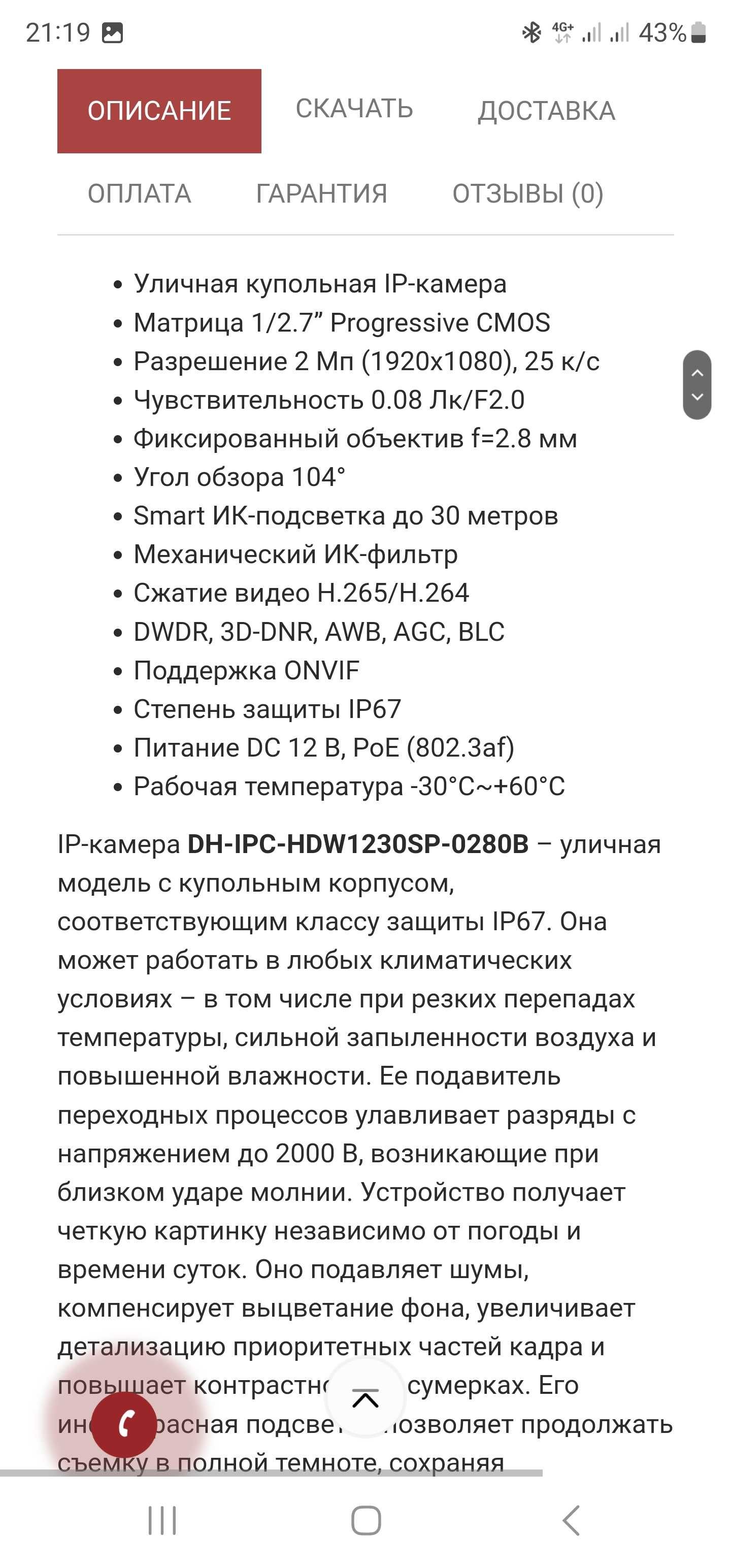 dahua уличные камеры видеонаблюдения за полцены новые 2mp 4mp оригинал