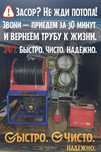 КРОТ прочистка канализации в астане