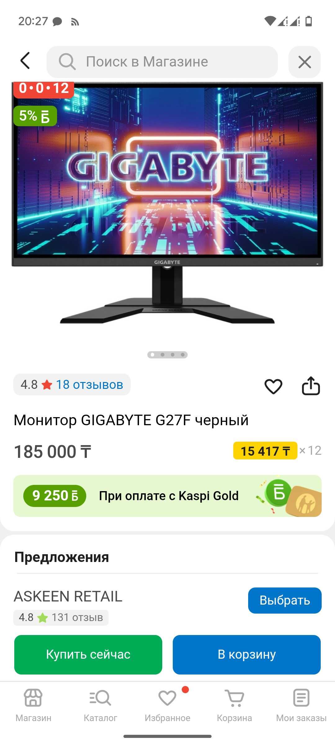 Монитор игровой GIGABYTE G27F / 144герц