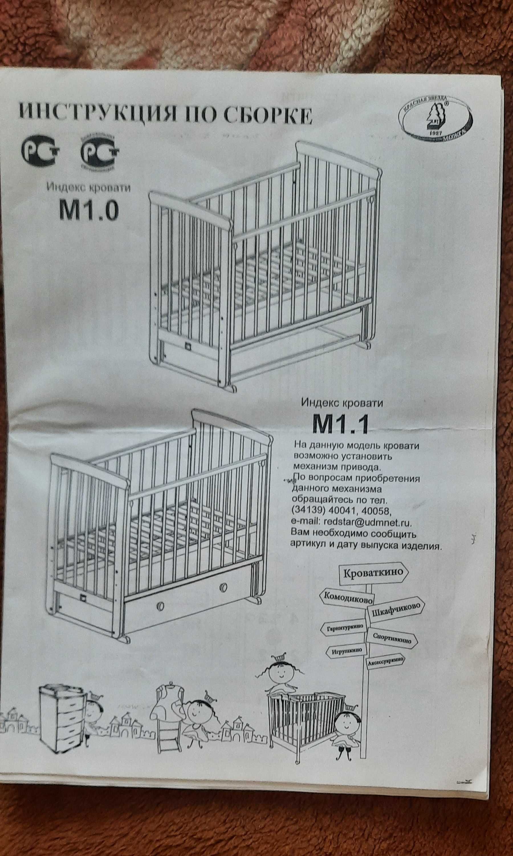Продам детскую кровать