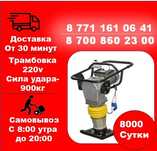 X5 Аренда отбойника, бетономешалки, перфоратора, виброплиты