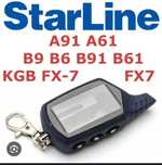 Корпусы брелоков авто сигнализации Starline