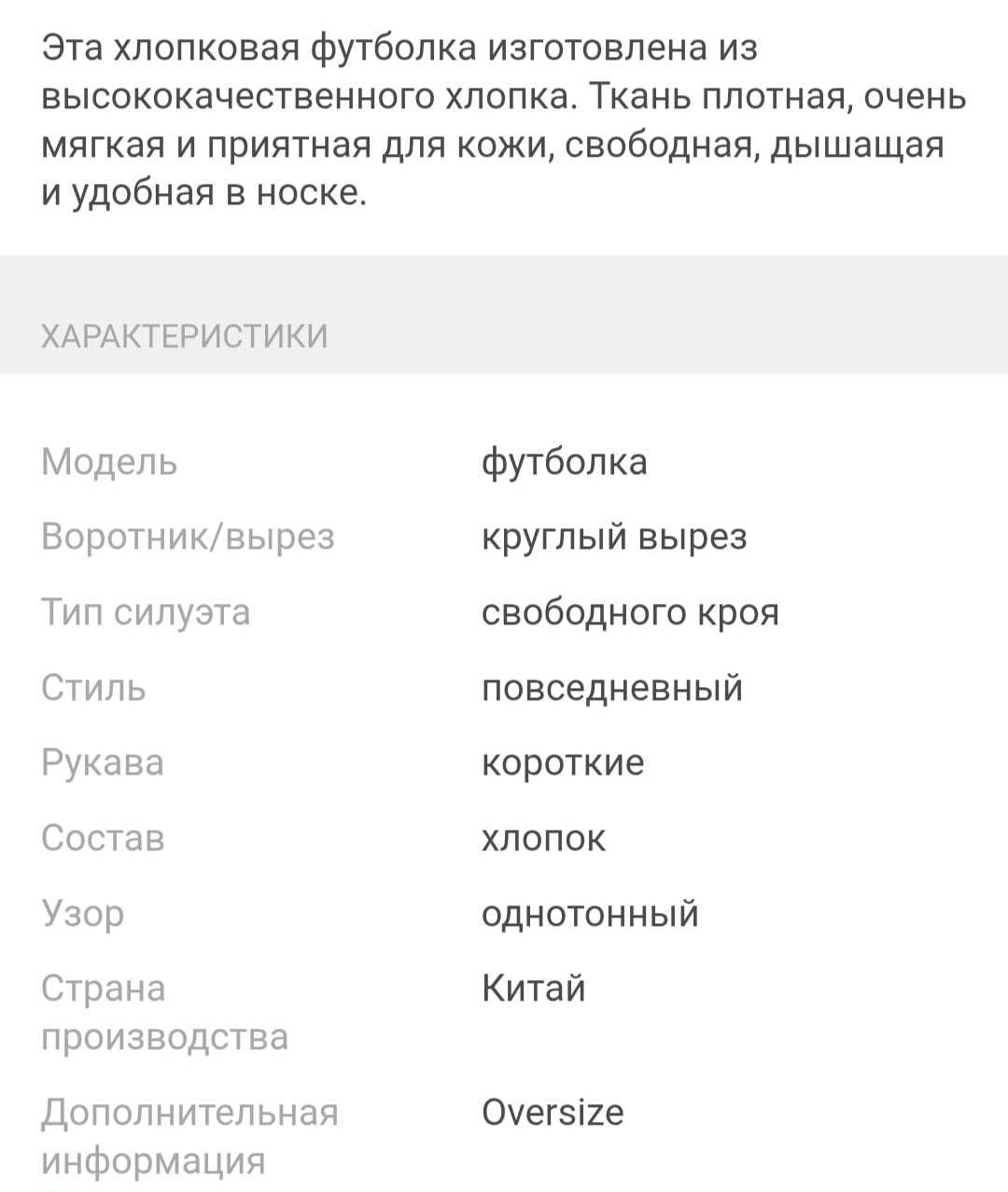 Продам женскую футболку варенку оверсайз б/у