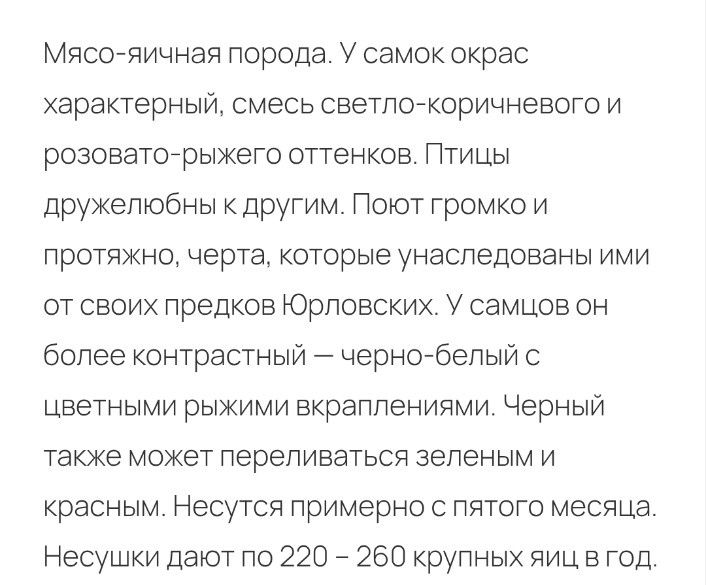 Инкубационные яица