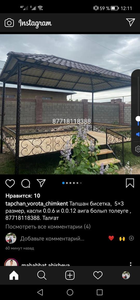 Бисетка тапшан, 5×3 размер,