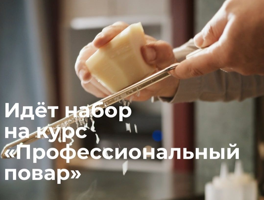 Курсы повар, тестовик, пекарь, пицца, суши, донер, кондитер, Фаст-фуд