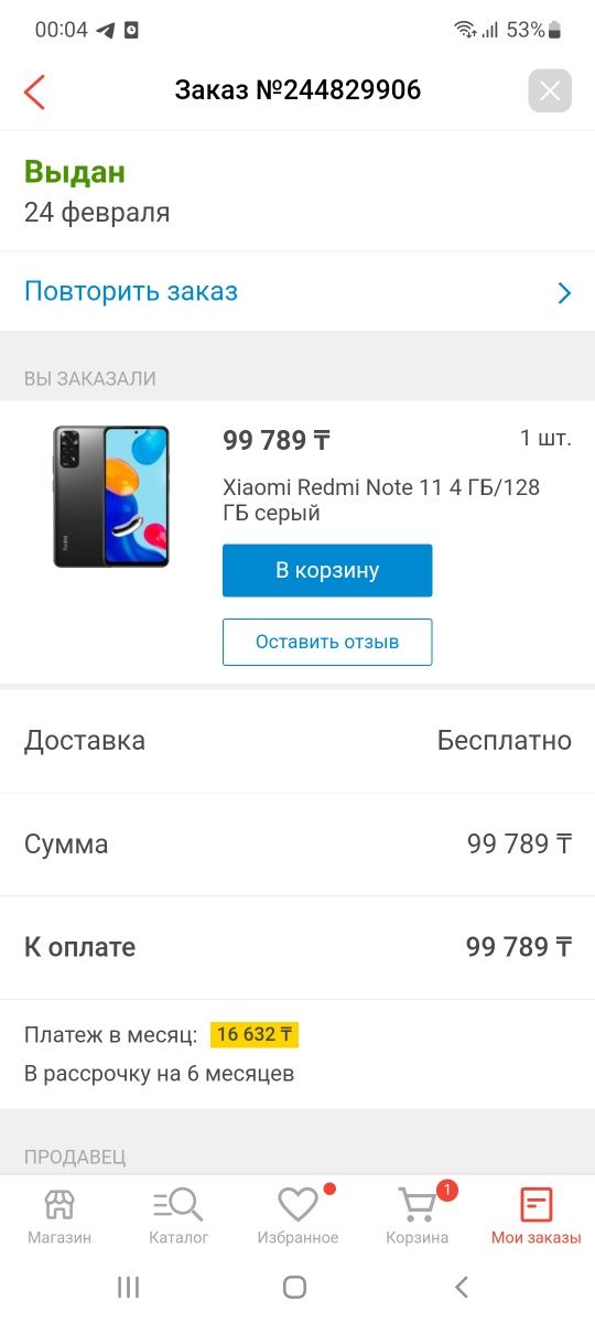 Xiaomi Redmi Note 11 4 ГБ/128 ГБ серый  б/у