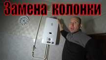 Газ колонки монтаж от  6000