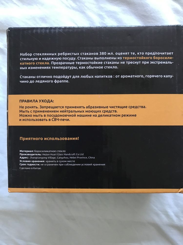 Продаю 6 стаканов по 380 мл (3 набора по 2 стакана)