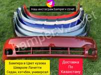 Бампера в цвет кузова Шевроле Лачетти
