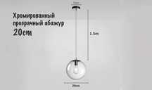 Люстра НОВАЯ / Хромированный / 3 штуки