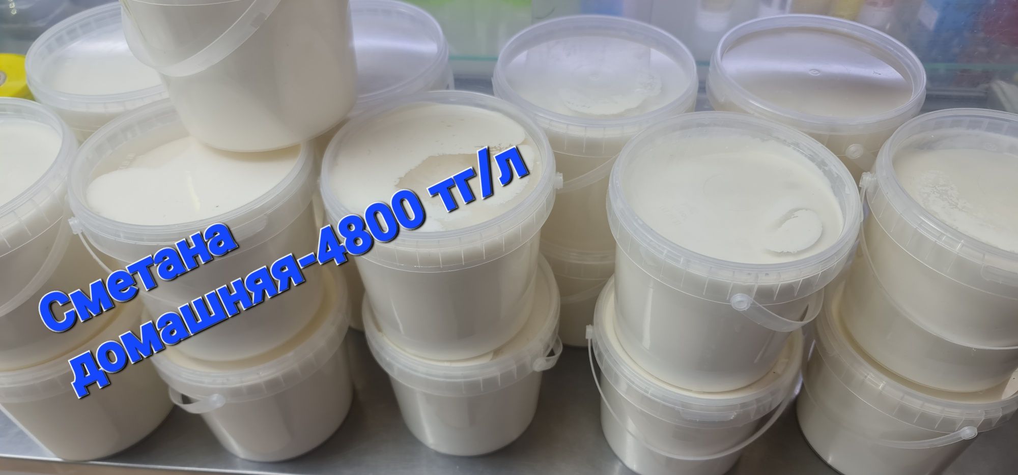 Продам домашнее деревенское масло и сметану.