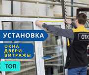 ТИІМДІ БАҒА Пластик Окна Терезе Двери Есік Витраж Перегородка Шымкент
