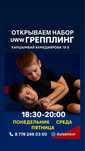 Открыт набор на UWW Grappling Атырау