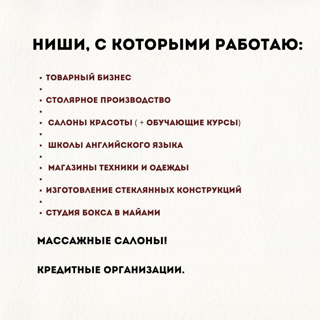 Таргетолог/маркетолог (СНГ, Европа, США)