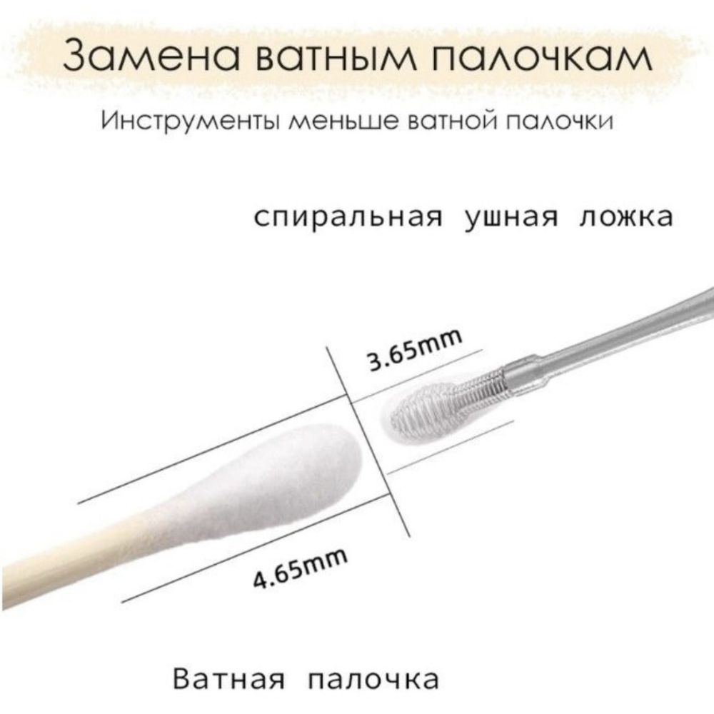 Набор для чистки ушей 7 в 1 Новый