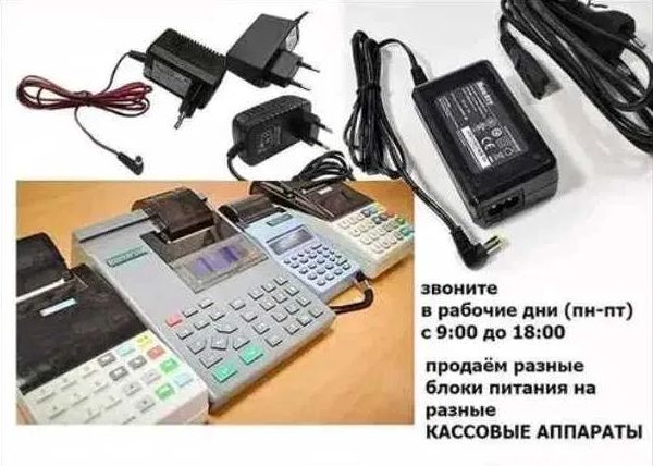 от любых на аппараты кассы АДАПТЕР, ЗАРЯДКА, БЛОК ПИТАНИЯ