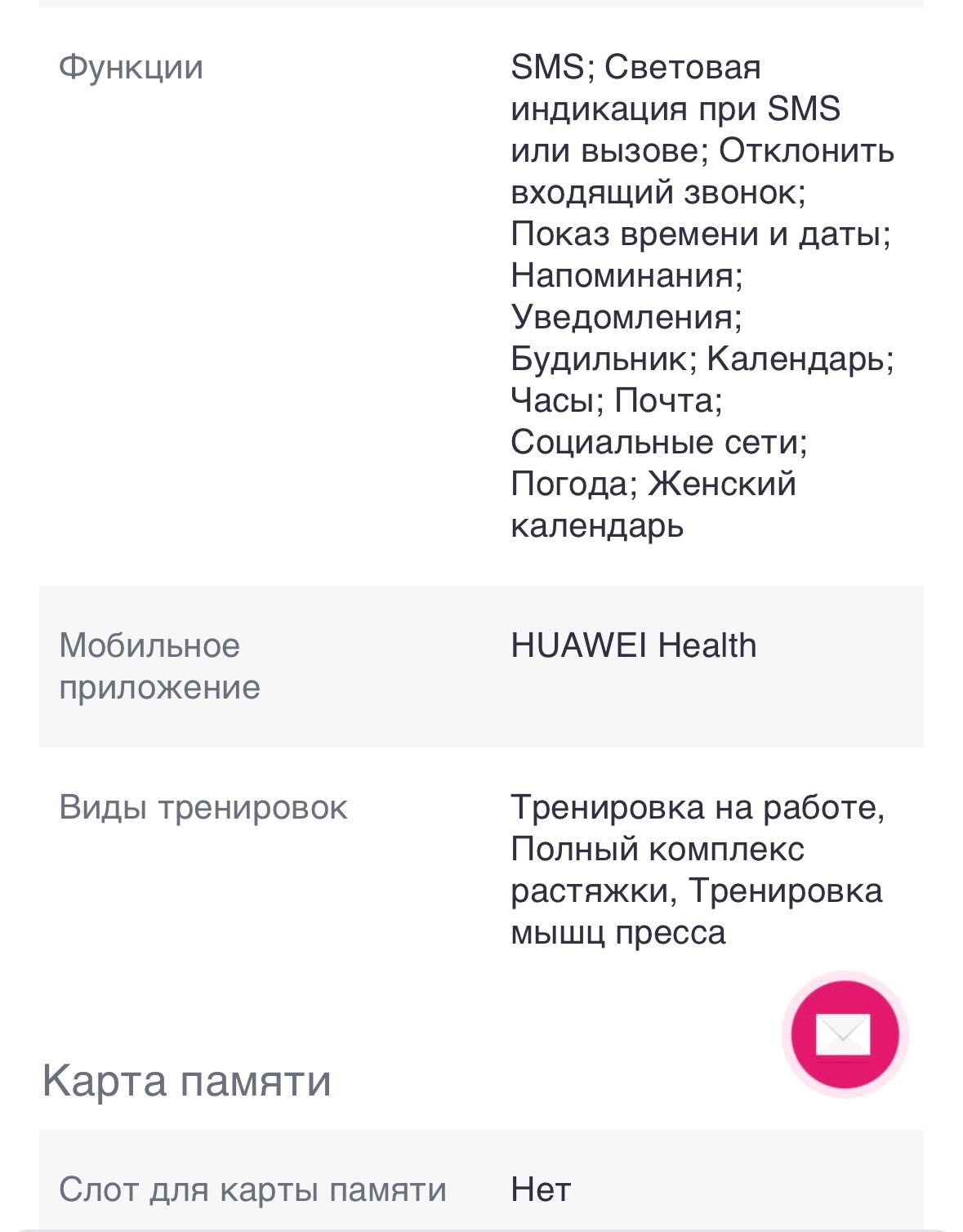 Смарт часы HUAWEI WATCH Fit Elegant Edition (TIA-B29)
