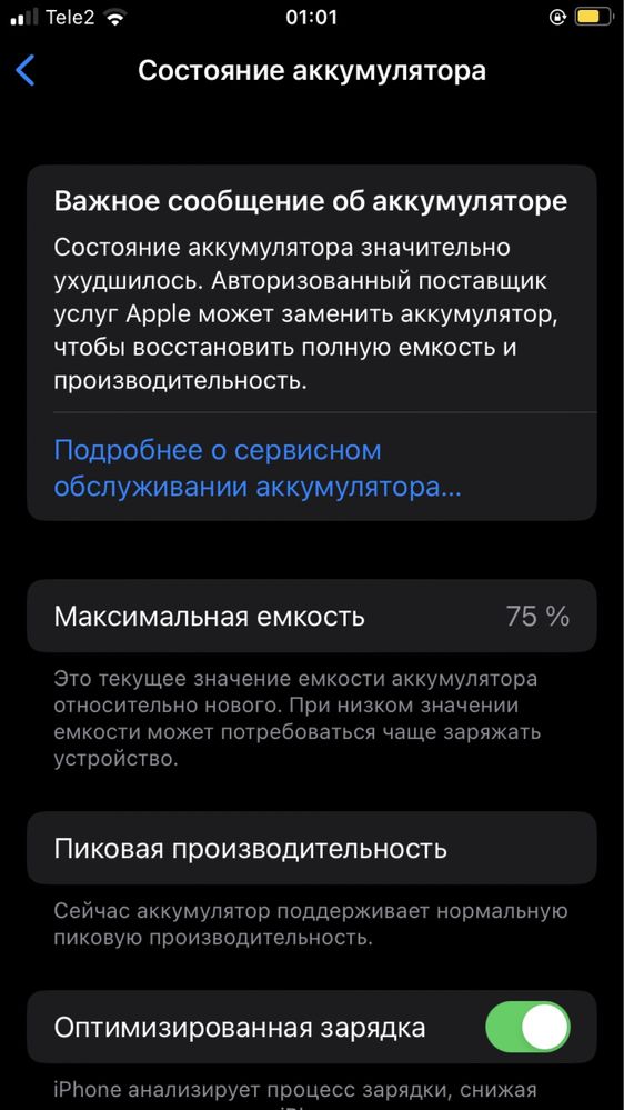 айфон 8.