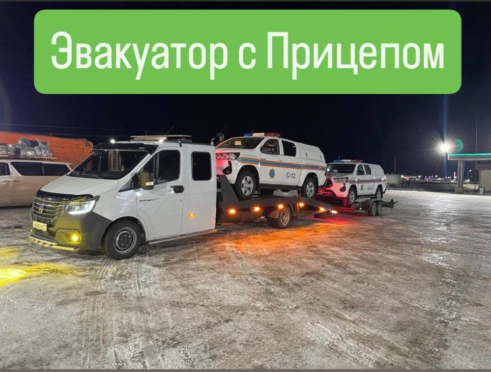 Услуги автовоза эвакуатора