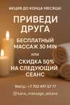 Лечебный массаж с выездом по Астане
Текст:

>