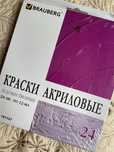 Краски акриловые, новые в упаковке.