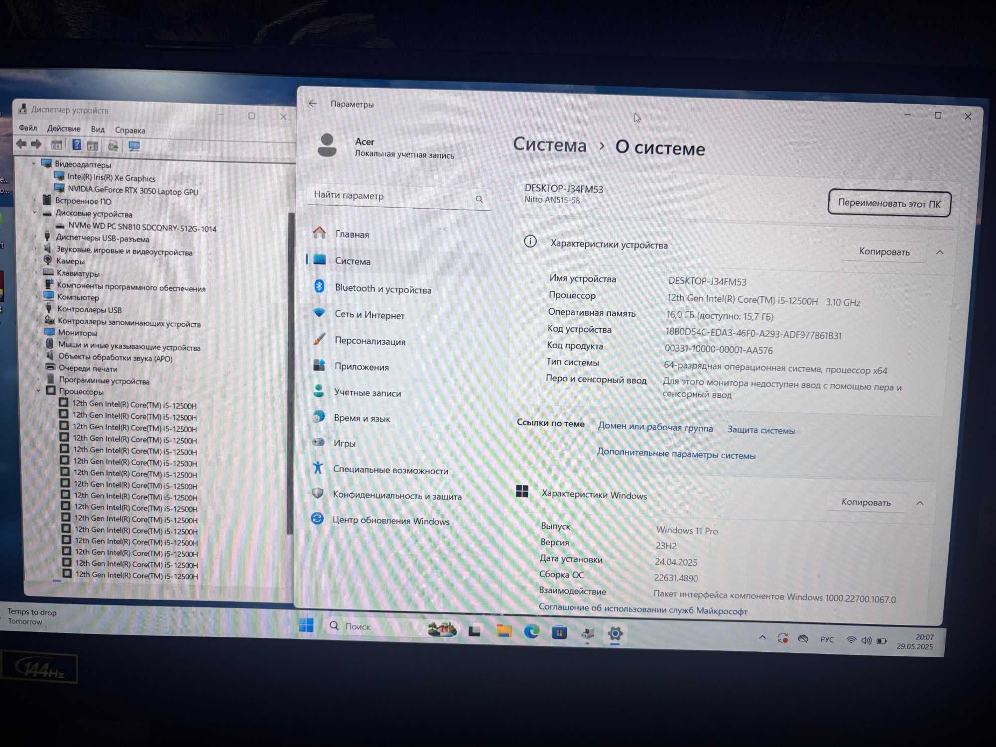Асер нитро 5. i5 12500h. RTX 3050. Ram 16gb. Ssd 512gb