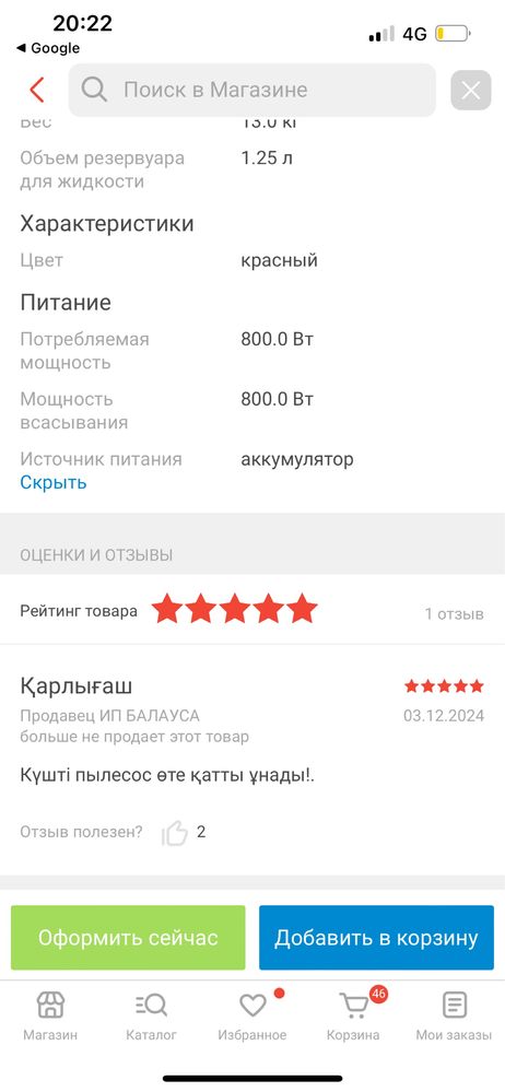 Пылесос RAUDEN красный