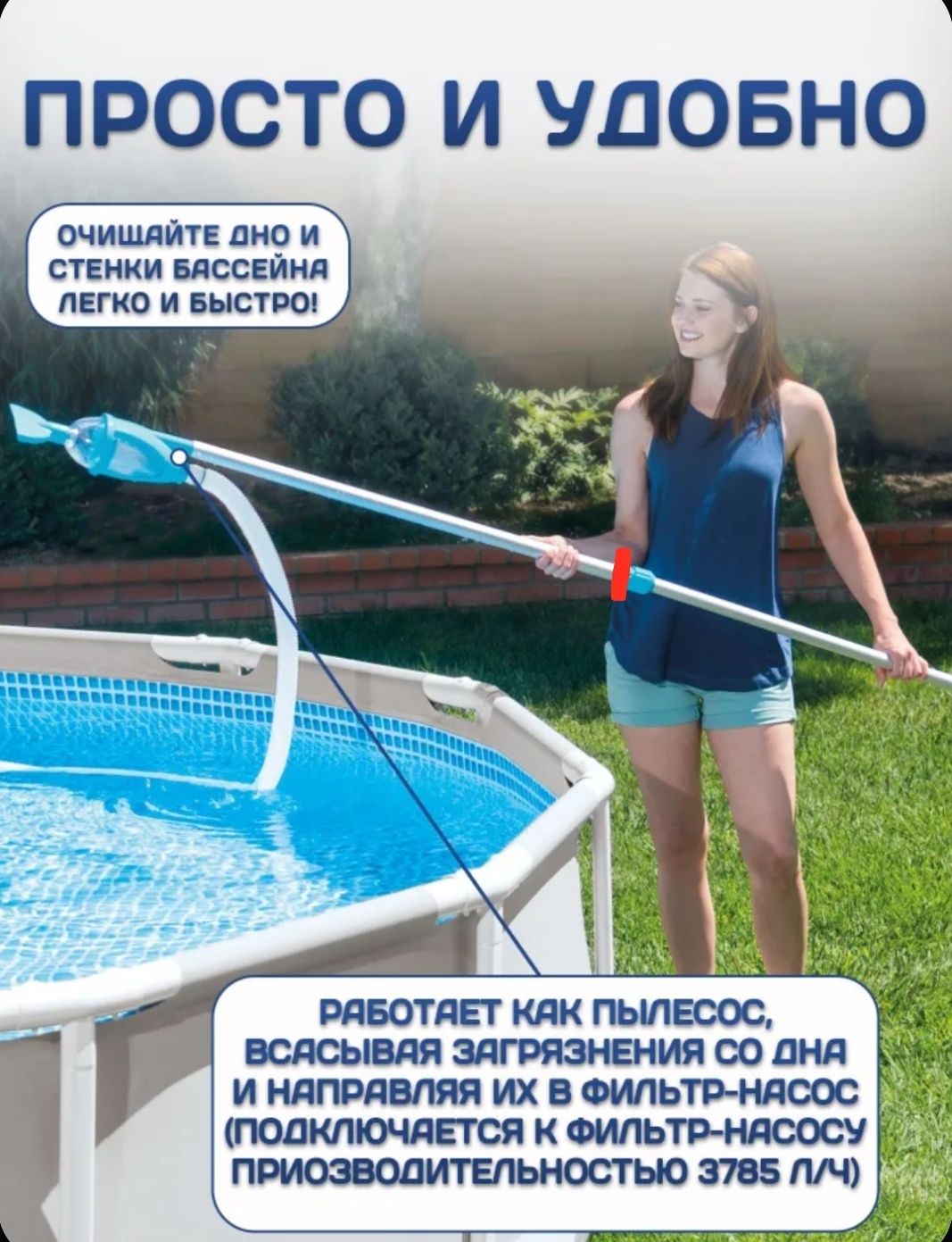 Набор для чистки бассейна 28003 Intex