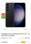 Samsung s23 256 гб обмен на айфон