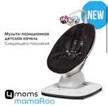 Кресло качалка 4moms