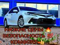 Трансфер Такси Бишкек Комфорт