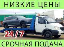 Услуги эвакуатор Автовоз буксир Астана Межгород