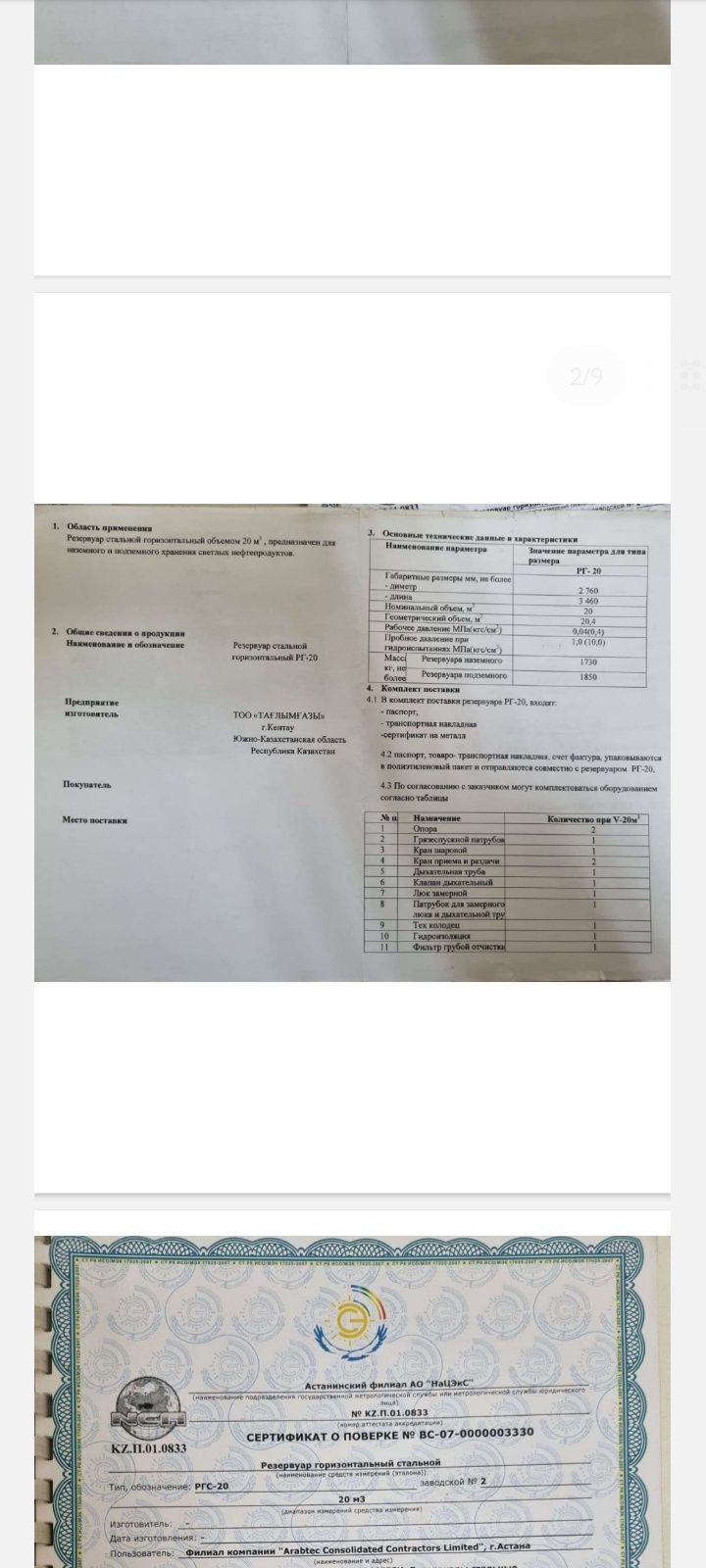 Продам бочки срочно